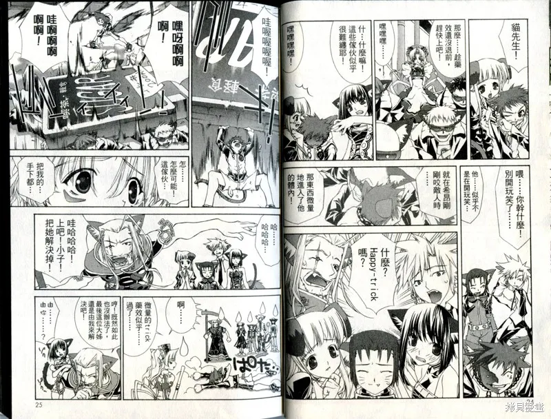 貓國春秋,VOL3,第13张