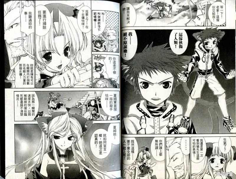貓國春秋,VOL3,第14张