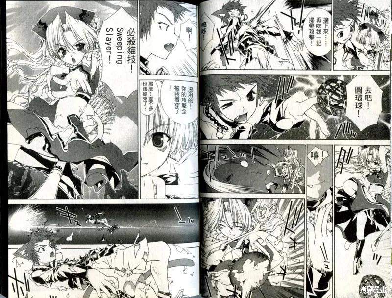 貓國春秋,VOL3,第16张