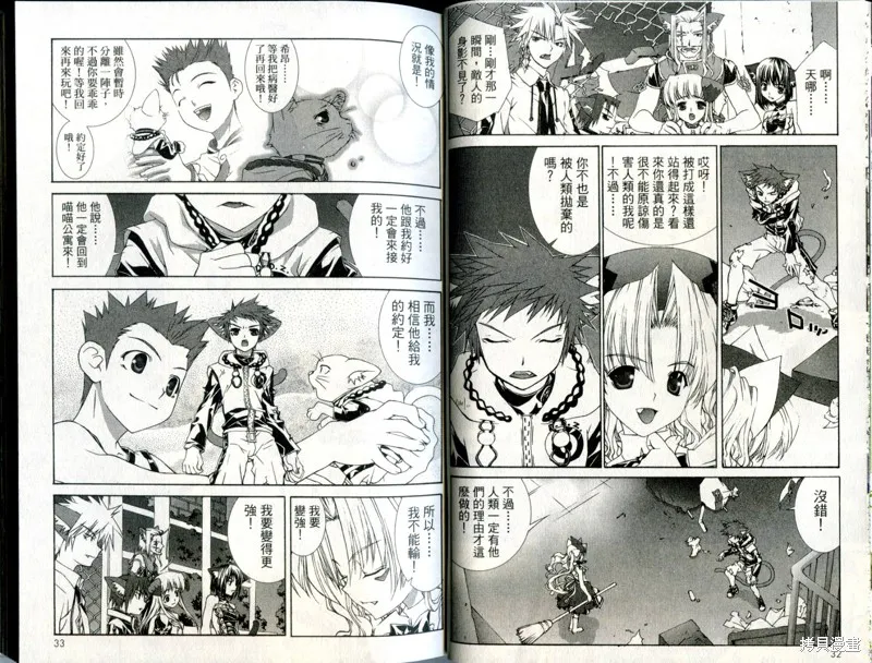 貓國春秋,VOL3,第17张