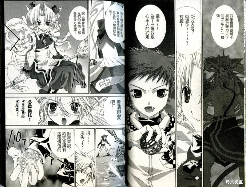 貓國春秋,VOL3,第18张