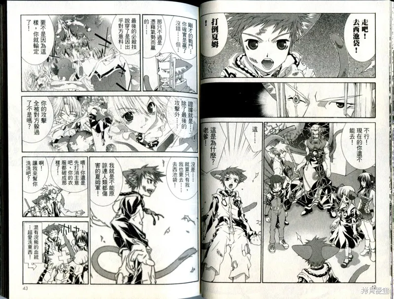 貓國春秋,VOL3,第22张