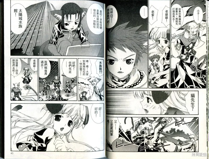 貓國春秋,VOL3,第23张