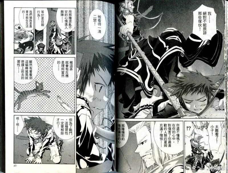 貓國春秋,VOL3,第25张