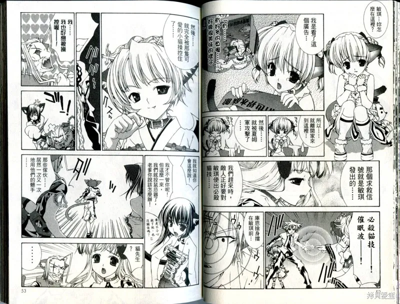 貓國春秋,VOL3,第27张