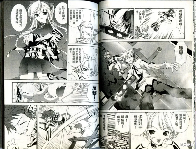 貓國春秋,VOL3,第28张