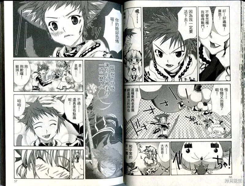 貓國春秋,VOL3,第29张