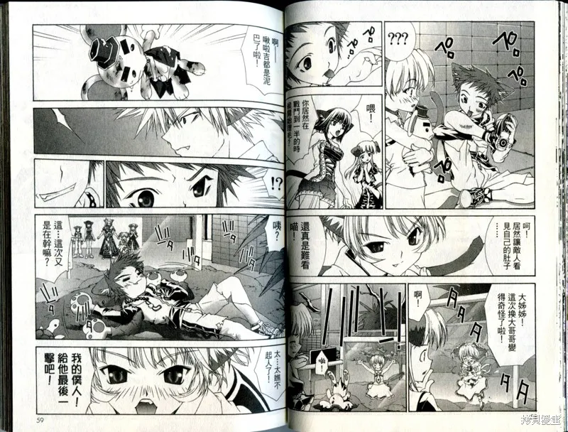 貓國春秋,VOL3,第30张