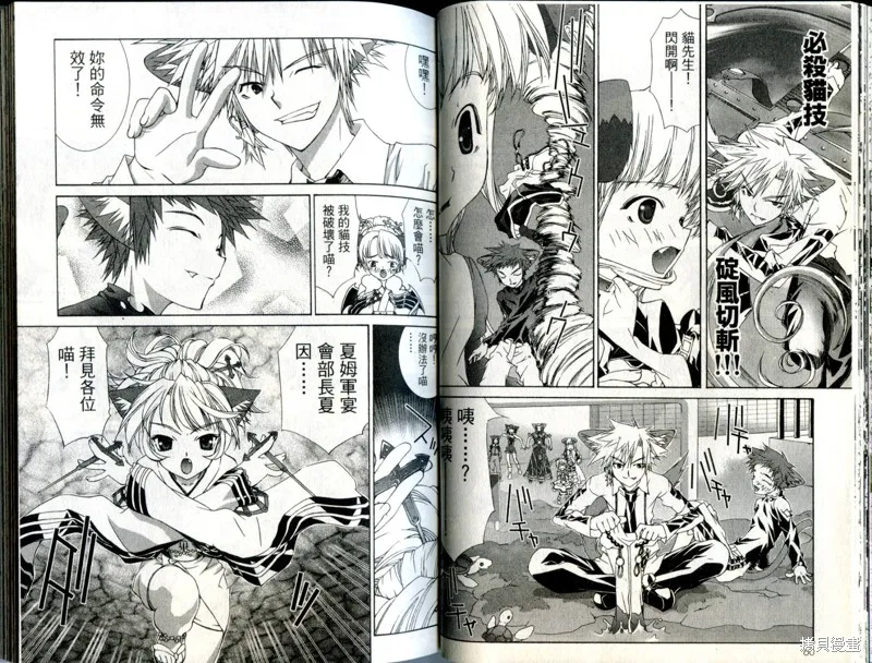 貓國春秋,VOL3,第31张