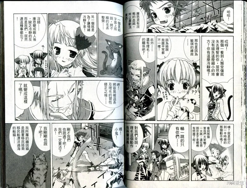 貓國春秋,VOL3,第33张