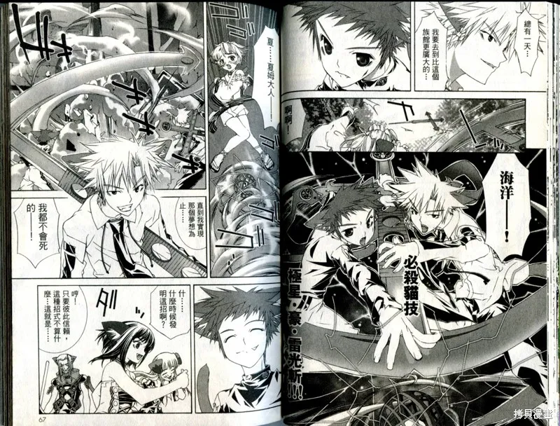 貓國春秋,VOL3,第34张