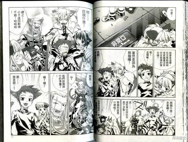 貓國春秋,VOL3,第36张