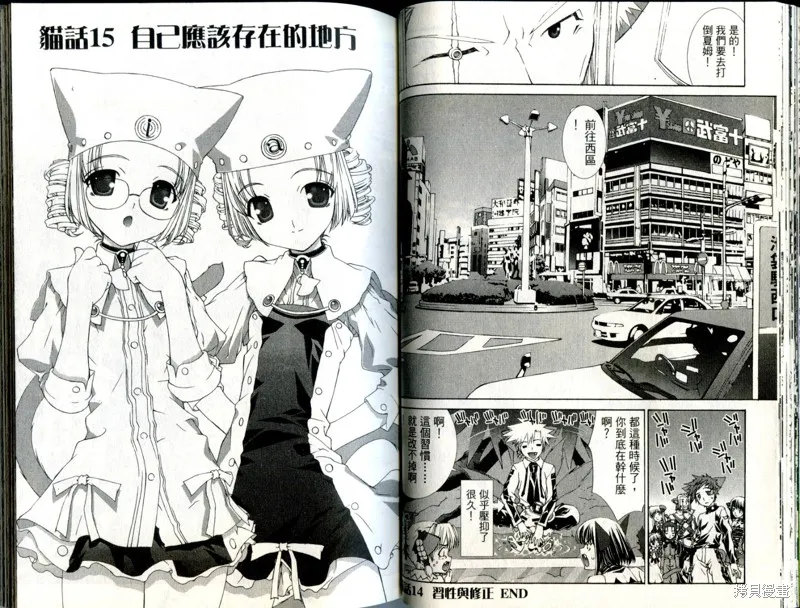 貓國春秋,VOL3,第37张
