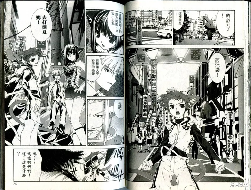 貓國春秋,VOL3,第38张