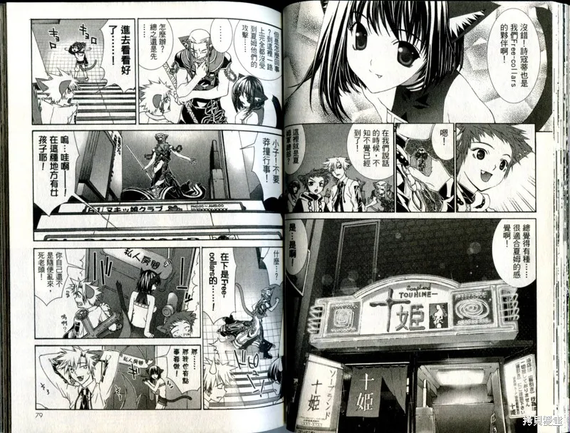 貓國春秋,VOL3,第40张