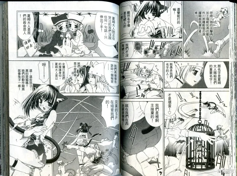 貓國春秋,VOL3,第43张
