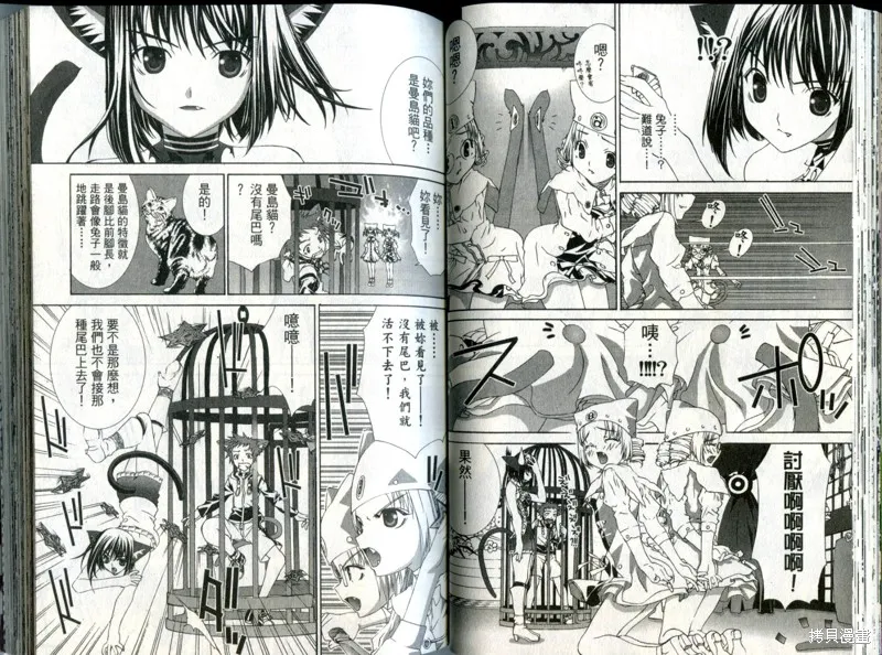 貓國春秋,VOL3,第44张