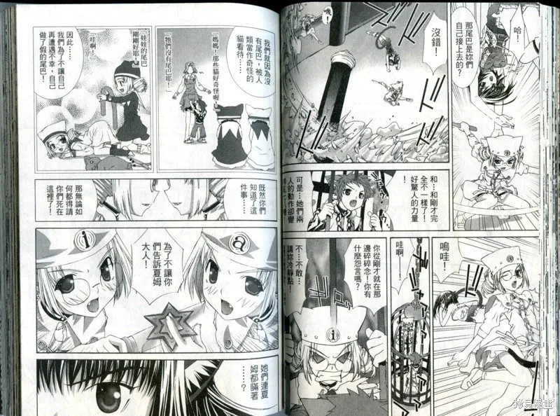 貓國春秋,VOL3,第45张