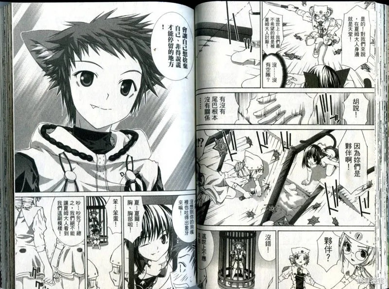 貓國春秋,VOL3,第46张