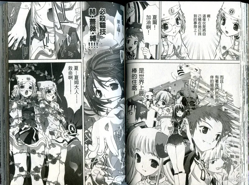 貓國春秋,VOL3,第48张