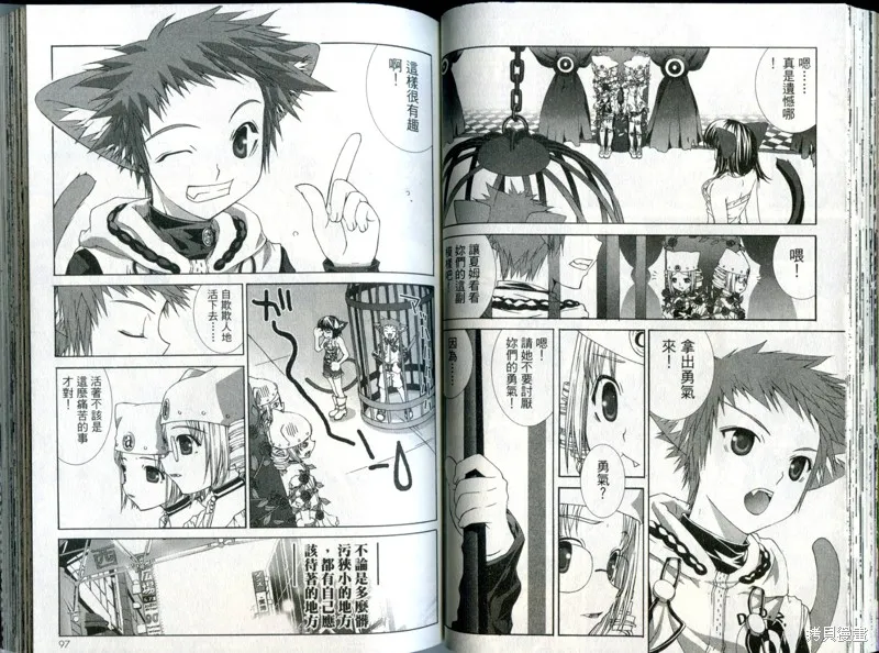 貓國春秋,VOL3,第49张