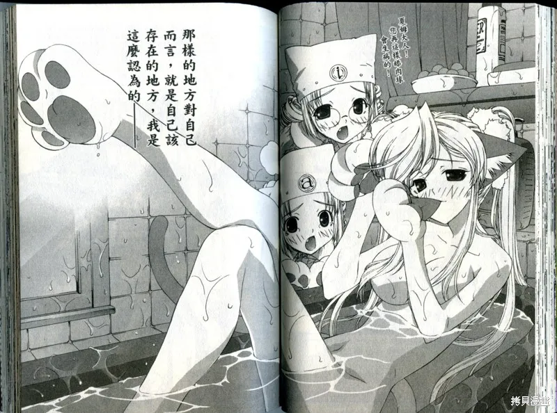 貓國春秋,VOL3,第50张