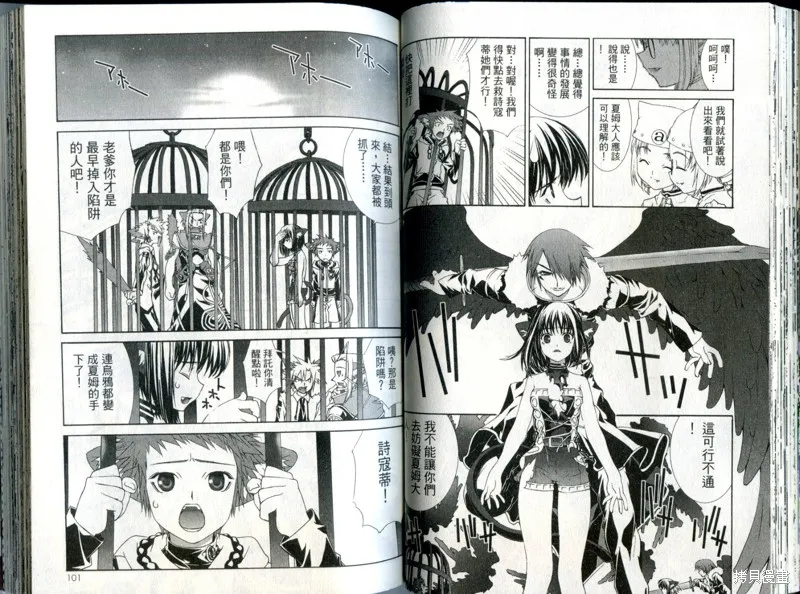 貓國春秋,VOL3,第51张