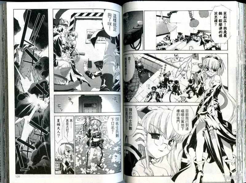 貓國春秋,VOL3,第55张