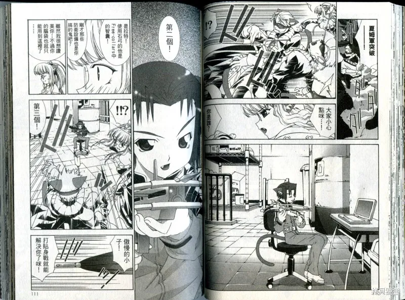 貓國春秋,VOL3,第56张