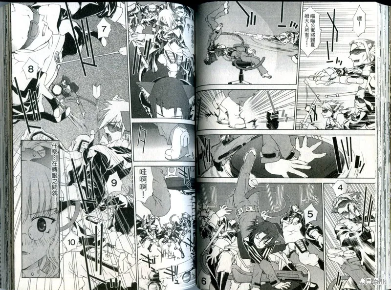 貓國春秋,VOL3,第57张