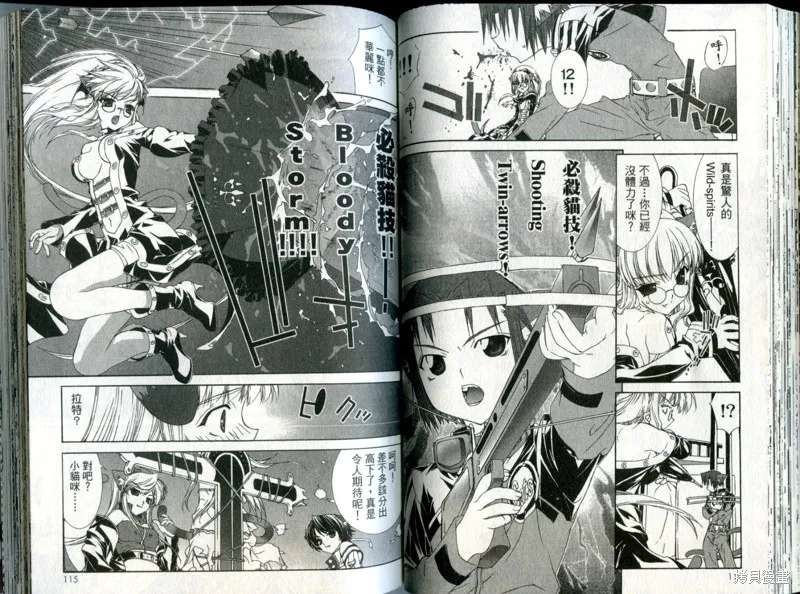貓國春秋,VOL3,第58张