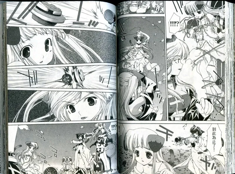 貓國春秋,VOL3,第59张