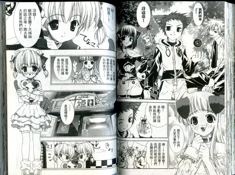 貓國春秋,VOL3,第60张