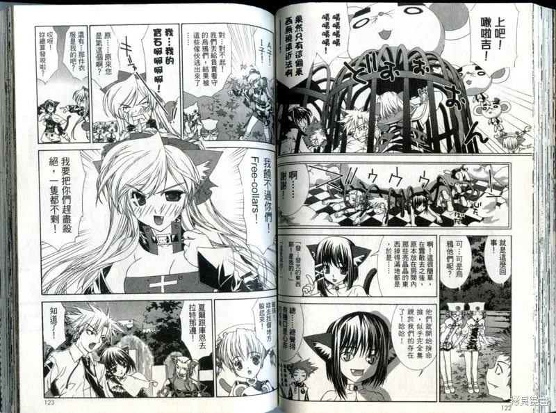 貓國春秋,VOL3,第62张