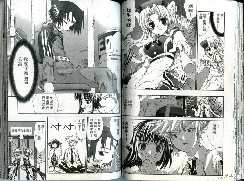 貓國春秋,VOL3,第64张