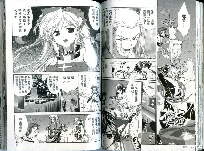 貓國春秋,VOL3,第67张