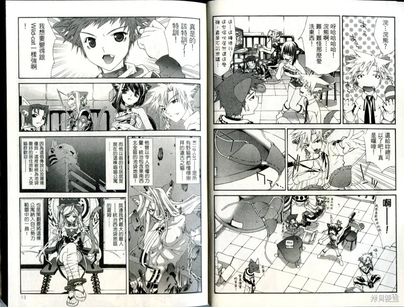 貓國春秋,VOL3,第7张
