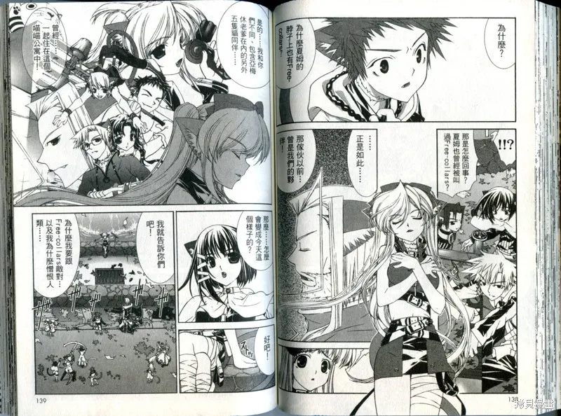 貓國春秋,VOL3,第70张