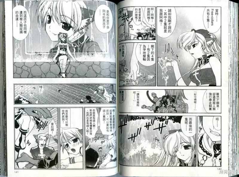 貓國春秋,VOL3,第71张