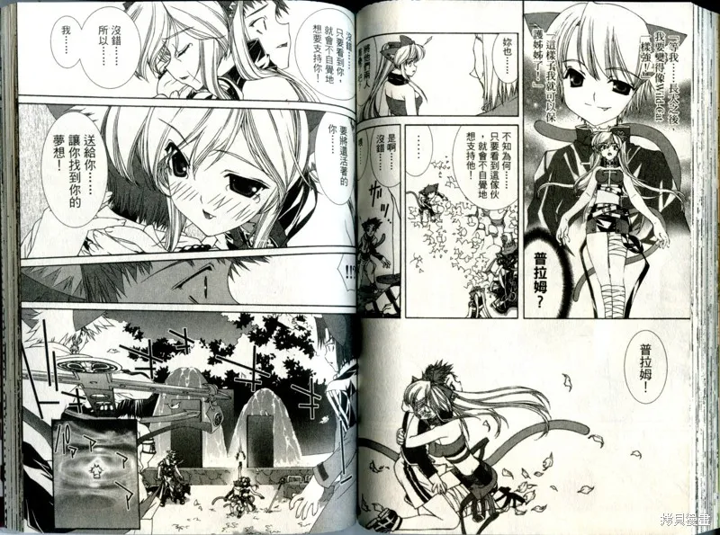 貓國春秋,VOL3,第78张
