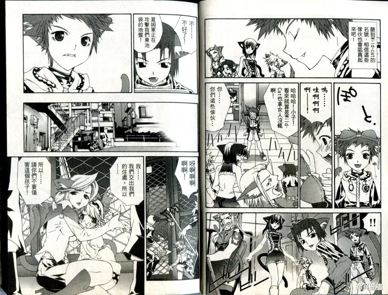 貓國春秋,VOL3,第8张