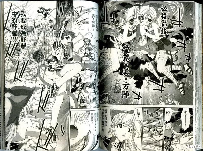 貓國春秋,VOL3,第80张