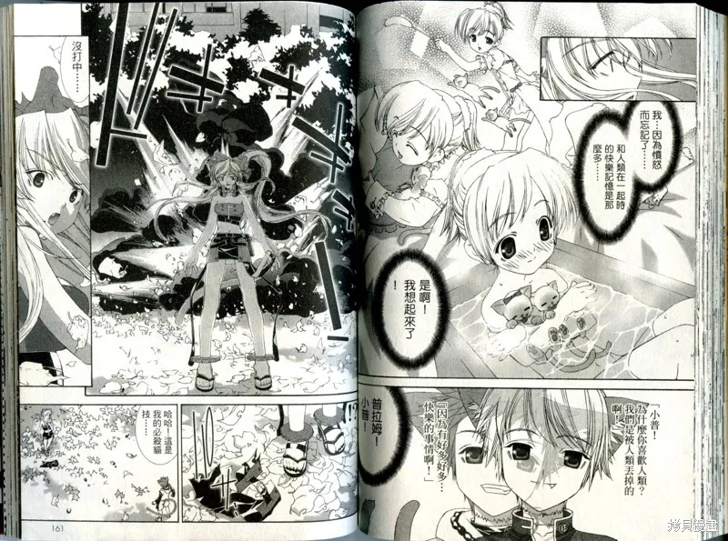 貓國春秋,VOL3,第81张