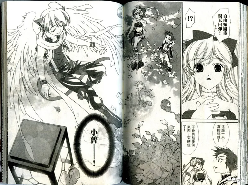 貓國春秋,VOL3,第82张