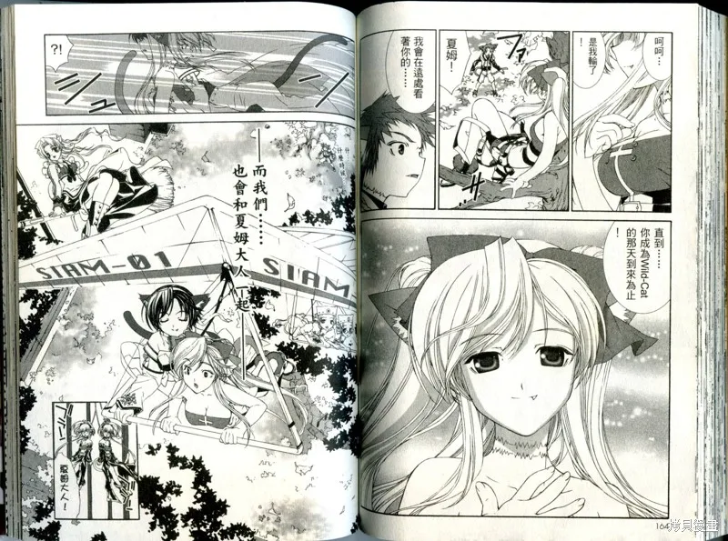 貓國春秋,VOL3,第83张