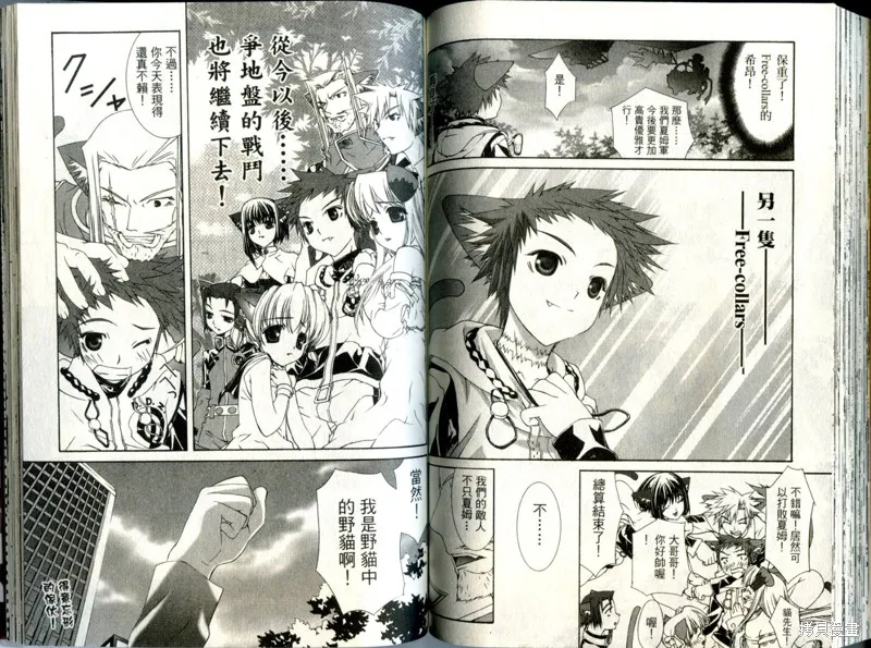 貓國春秋,VOL3,第84张