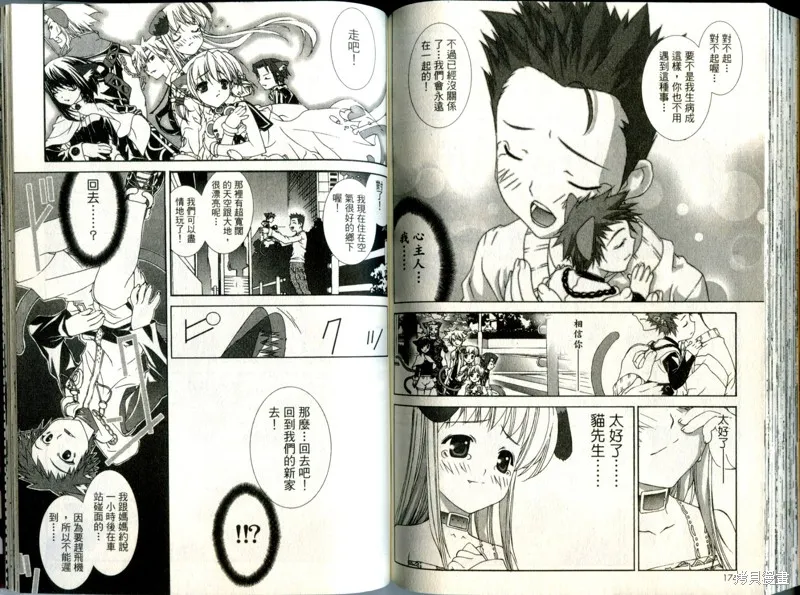 貓國春秋,VOL3,第88张