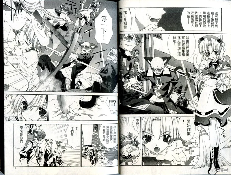 貓國春秋,VOL3,第9张