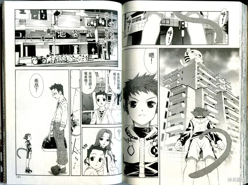 貓國春秋,VOL3,第93张