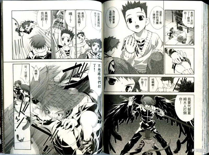 貓國春秋,VOL3,第94张